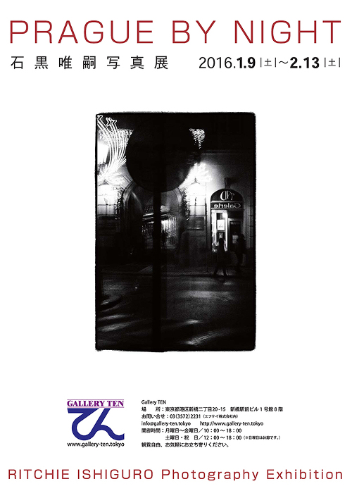 PRAGUE BY NIGHT/石黒唯嗣写真展