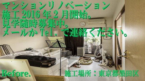 ミニマムなマンションリノベーション