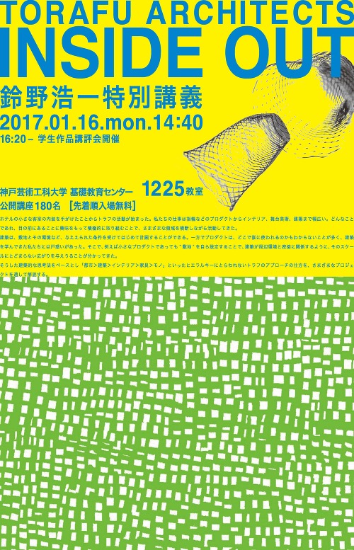 TORAFU ARCHITECTS INSIDE OUT