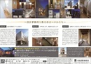 『黒門町の家』オープンハウス開催します!