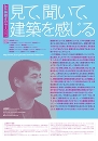 JIA建築セミナー2017