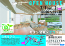 自然素材を使ったネコと住む家