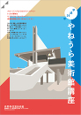 人も入れる!?信濃美術館の建築模型を作ろう