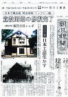 東京都大田区の社寺古典建築と耐震診断・耐...