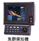 魚群探知機 魚群探知機