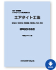 標準設計価格表 標準設計価格表