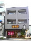 店舗併用住宅施工例 堀真建設株式会社 -... 店舗併用住宅