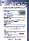 NEXSUS -Super-_カタログ表紙 NEXSUS -Super-_カタログ表紙