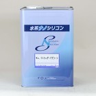 水系ナノシリコンRN(骨材入) 水系ナノシリコンRN(骨材入)