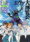 EVANGELION CROSSING EXPO ?エヴァ大博覧会? EVANGELION CROSSING EXPO ?エヴァ大博覧会?