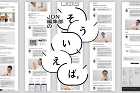 編集部の「そういえば、」―番外編:文字数と読みやすさの関係 編集部の「そういえば、」―番外編:文字数と読みやすさの関係