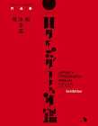 日本タイポグラフィ年鑑2025作品展 日本タイポグラフィ年鑑2025作品展