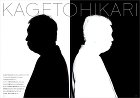 隈研吾とサンゲツによる、壁紙・床材のコラボレーションコレクション「KAGETOHIKARI」が発売 隈研吾とサンゲツによる、壁紙・床材のコラボレーションコレクション「KAGETOHIKARI」が発売