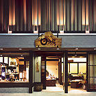 香り処 日野屋 香り処 日野屋
