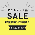 アウトレット品SALE アウトレット品SALE