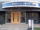 【施工実績】 ダイアパレス日吉EAST エントランス扉自動化工事 【施工実績】 ダイアパレス日吉EAST エントランス扉自動化工事