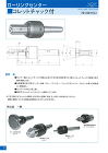 二村機器 EAGLE STARS ローリングセンター コレットチャック付 受注製作品 二村機器 EAGLE STARS ローリングセンター コレットチャック付 受注製作品