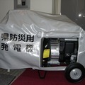 防災用発電機カバー 防災用発電機カバー