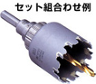 ホールソー578Pセット例 ホールソー578Pセット例
