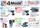4モード+テクス用ネジ専用モード 4モード+テクス用ネジ専用モード