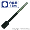 鉄筋打込アダプター 17H×265mm 内径20φ 鉄筋打込アダプター 17H×265mm 内径20φ