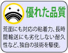 優れた品質 優れた品質