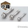 限定品 ビッグワン BGSタイプ(ステンレス) M8×60mm 小箱(50本入) 限定品 ビッグワン BGSタイプ(ステンレス) M8×60mm 小箱(50本入)