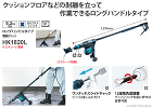 クッションフロアなどの剥離を立って作業できるロングハンドルタイプ クッションフロアなどの剥離を立って作業できるロングハンドルタイプ