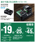 速さで選ぶなら断然ハイコーキ UC18YDL2 速さで選ぶなら断然ハイコーキ UC18YDL2