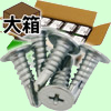 ダンムステンレス ディスクヘッド 5×16mm 大箱(700本×10箱入) ダンムステンレス ディスクヘッド 5×16mm 大箱(700本×10箱入)
