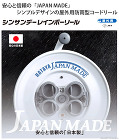 安心と信頼の「JAPAN MADE」 安心と信頼の「JAPAN MADE」