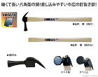 本職用仮枠鎚 拳(KEN) 本職用仮枠鎚 拳(KEN)