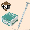 三価ユニクロ ドーブチビス ALC専用 60mm 小箱(200本入) 三価ユニクロ ドーブチビス ALC専用 60mm 小箱(200本入)