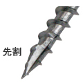 先割 先割