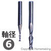 超硬スパイラル トリマ用 刃径φ3mm(軸径6mm) 刃数2P 超硬スパイラル トリマ用 刃径φ3mm(軸径6mm) 刃数2P