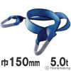Aスリングベルト 巾150mm×2m Aスリングベルト 巾150mm×2m