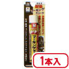 限定品 耐熱マーキングチョーク(パック入) 黒 1本 限定品 耐熱マーキングチョーク(パック入) 黒 1本