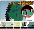 ガルバ板金チップソー ガルバ板金チップソー