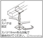 高さ調整後、ターンバックルを固定します 高さ調整後、ターンバックルを固定します