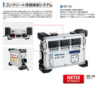 コンクリート充填検知システム CF-12 コンクリート充填検知システム CF-12