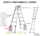 伸縮脚付はしご兼用脚立 PRW-90FX 伸縮脚付はしご兼用脚立 PRW-90FX
