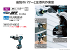 充電式ドライバドリル DF458D 充電式ドライバドリル DF458D