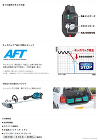 全ての操作が手元で可能 AFT 分割式で持ち運びラクラク 全ての操作が手元で可能 AFT 分割式で持ち運びラクラク