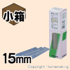 限定品 超仕上げ釘 15mm 小箱(3,000本入) 茶 限定品 超仕上げ釘 15mm 小箱(3,000本入) 茶