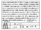 お客様の手紙01 お客様の手紙01