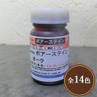 Aqurex ポアーステイン 100g Aqurex ポアーステイン 100g