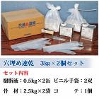 穴埋め速乾 3kg×2個セット(コンクリート補修用樹脂モルタル)【送料無料】 穴埋め速乾 3kg×2個セット(コンクリート補修用樹脂モルタル)【送料無料】