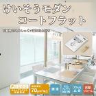 けいそうモダンコートフラット(基材1袋+セレクトカラー) 1,800g+150g(約3.3平米) けいそうモダンコートフラット(基材1袋+セレクトカラー) 1,800g+150g(約3.3平米)