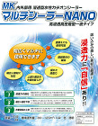 MKマルチシーラーNANO MKマルチシーラーNANO