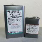 ファイヤーブレイクF4上塗り用 5kgセット(主剤:4kg 硬化剤:1kg)70平米/1回塗り ファイヤーブレイクF4上塗り用 5kgセット(主剤:4kg 硬化剤:1kg)70平米/1回塗り